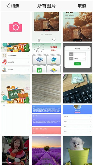 無他美顏相機