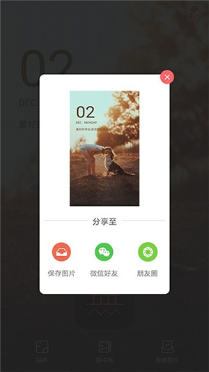 無他美顏相機