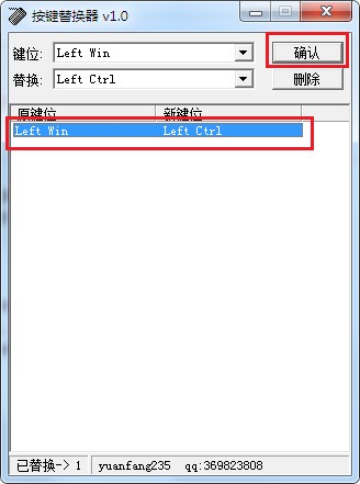 軒轅劍7鍵位修改器