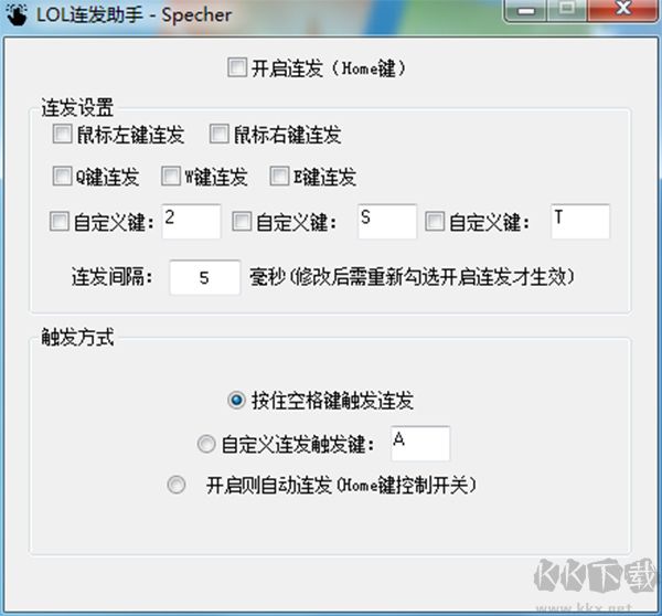 LOL連發助手