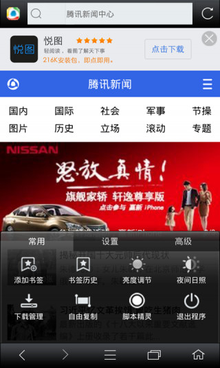 米俠瀏覽器