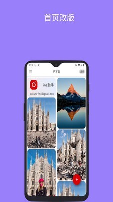 ins助手(ins圖片下載工具)