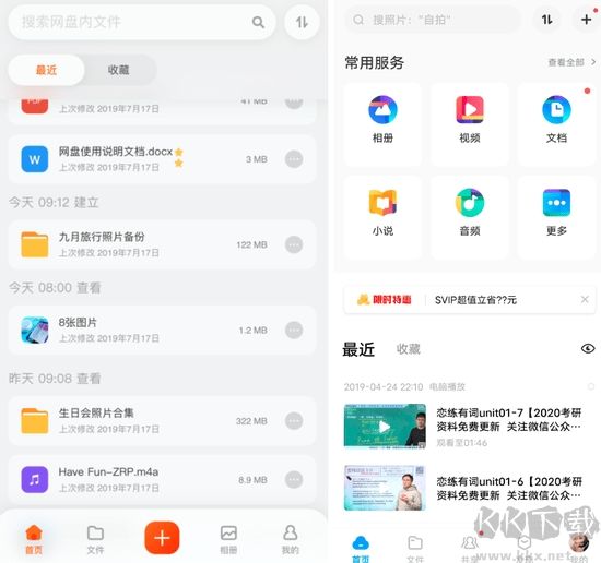 阿里云盤