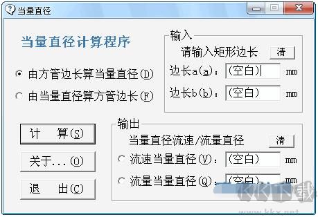 當(dāng)量直徑計(jì)算器