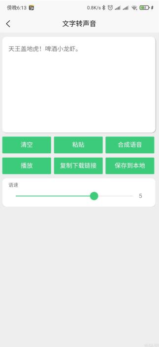 全網視頻解析工具破解版