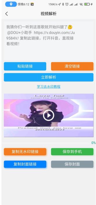 全網視頻解析工具破解版