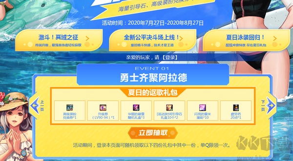 DNF蚊子腿小助手(DNF活動(dòng)道具一鍵領(lǐng)取)
