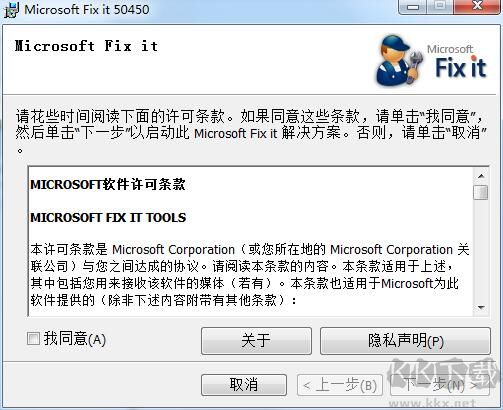 office2010安裝過程中出錯