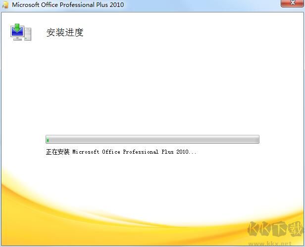 office2010安裝過程中出錯無法安裝完美解決方法