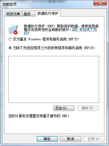 怎么添加數據保護？數據執行保護添加和關閉方應運