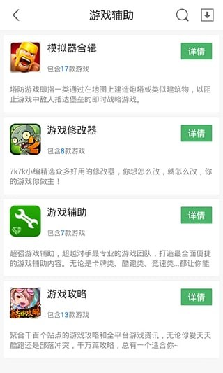 7k7k游戲盒