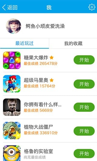 3366游戲盒