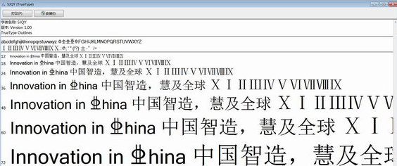 CAD鋼筋符號字體SJQY