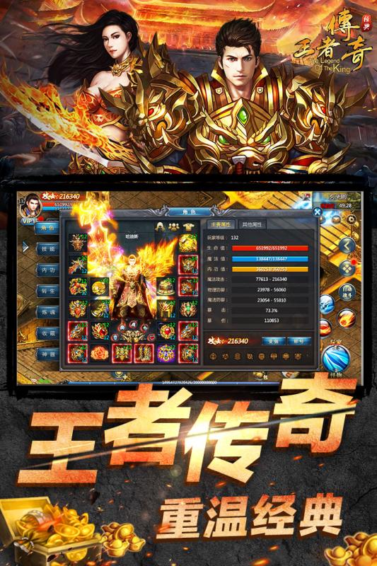 王者傳奇1.76吳京版