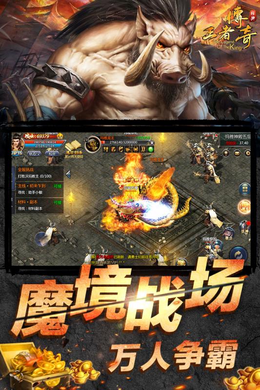王者傳奇1.76吳京版