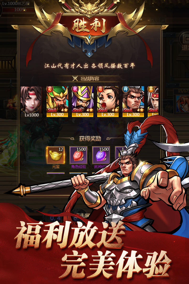 街機之三國戰記變態版