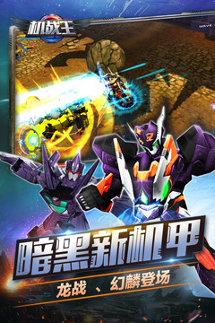 機(jī)戰(zhàn)王內(nèi)購破解版