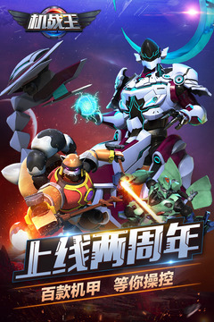 機(jī)戰(zhàn)王內(nèi)購破解版