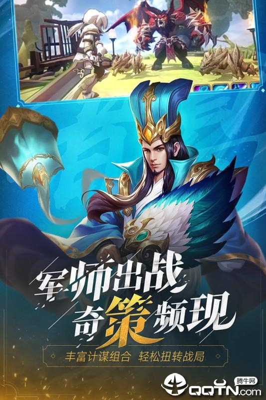 少年三國志:零