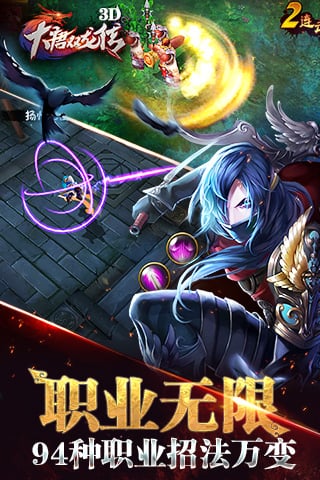 大唐雙龍傳游戲