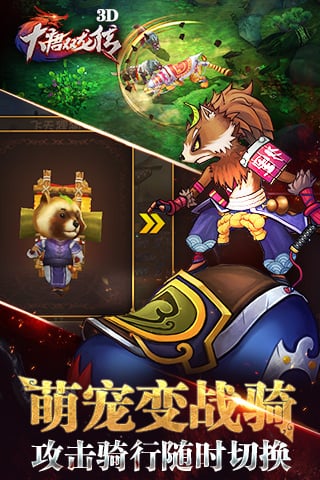 大唐雙龍傳游戲