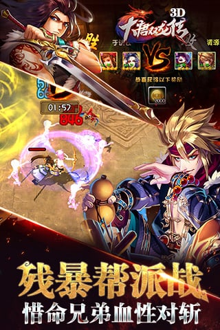 大唐雙龍傳游戲