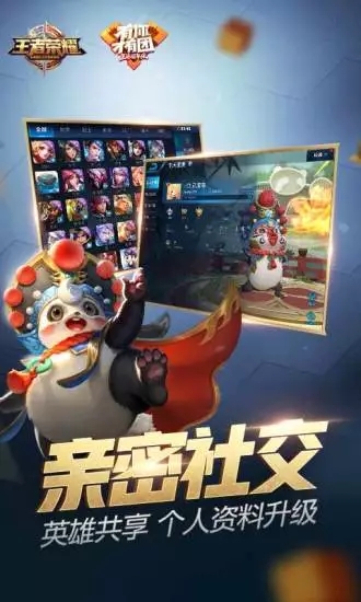 王者榮耀2023人機版