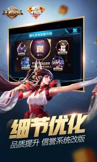 王者榮耀2023人機版