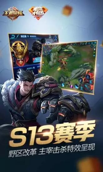 王者榮耀2023人機版