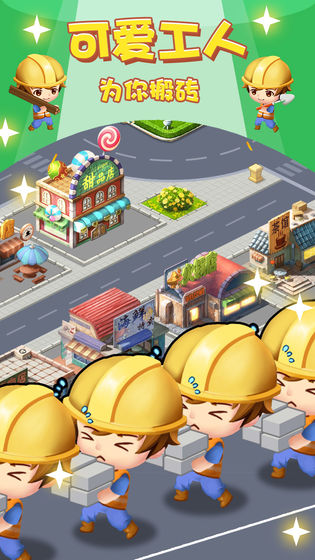 模擬城市我是首富刷鉆石游戲