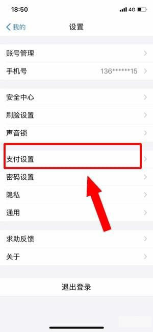 芒果tv怎么關閉自動續費?芒果tv自動續費扣款關閉教程