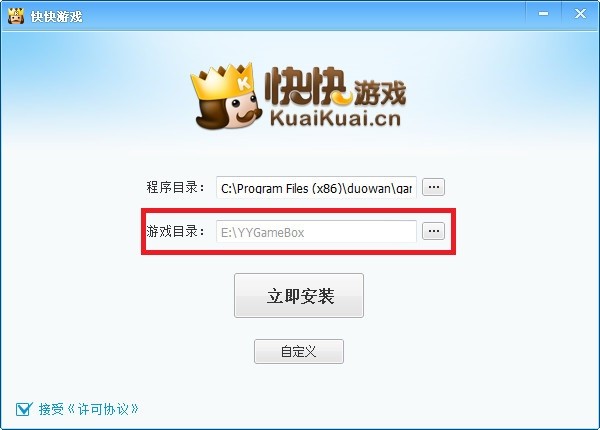 快快游戲盒