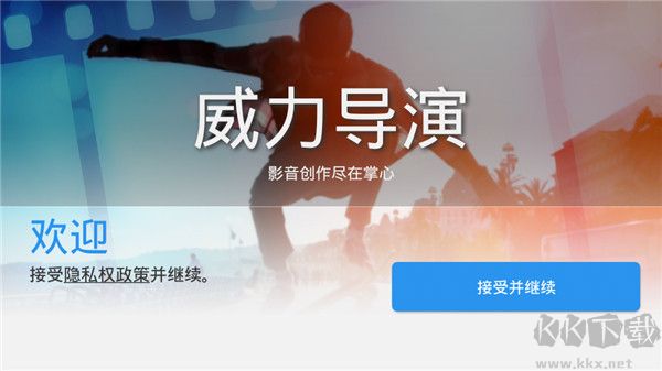 威力導演