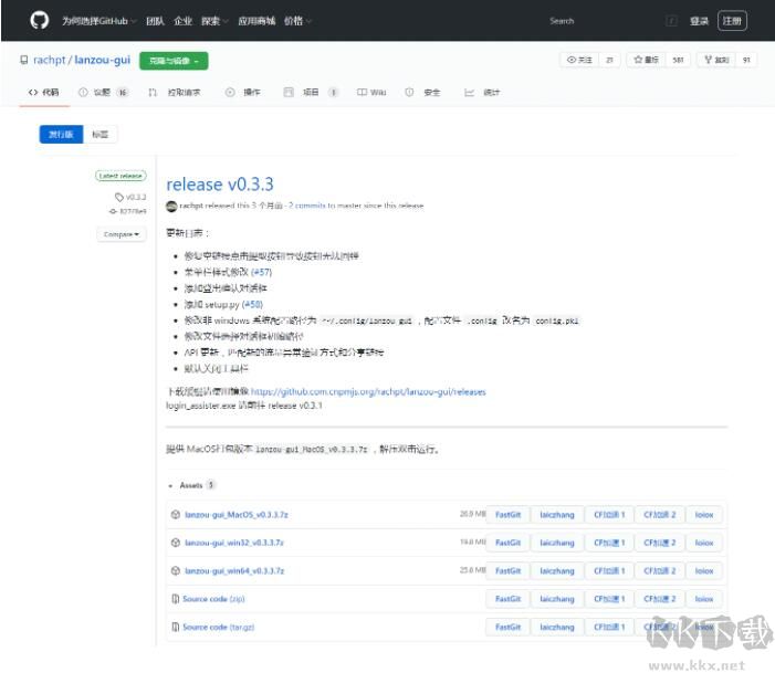 GitHub漢化插件