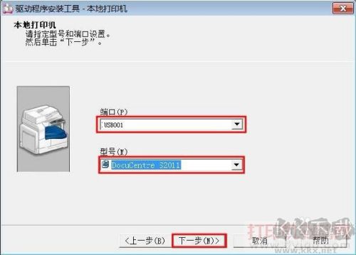 富士施樂(lè)s2011打印機(jī)驅(qū)動(dòng)