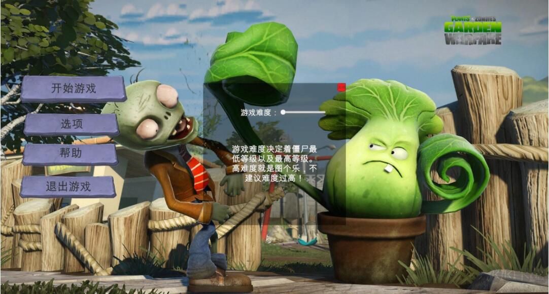 植物大戰僵尸3D魔改版