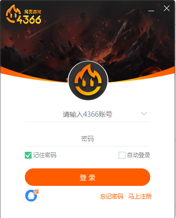 4366游戲盒下載