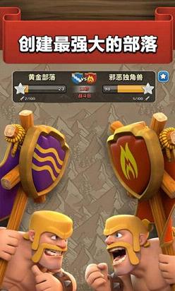 s2部落沖突破解版無限兵力