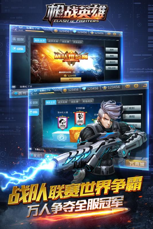 槍戰(zhàn)英雄