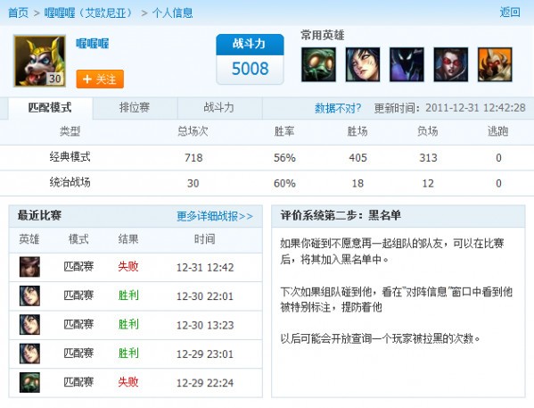 多玩英雄聯盟盒子
