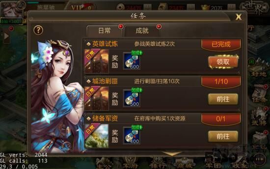 三國戰(zhàn)爭破解無限元寶版