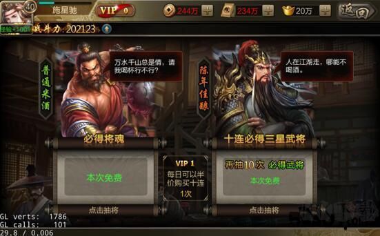 三國戰(zhàn)爭破解無限元寶版