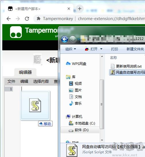 百度網盤提取碼獲取腳本