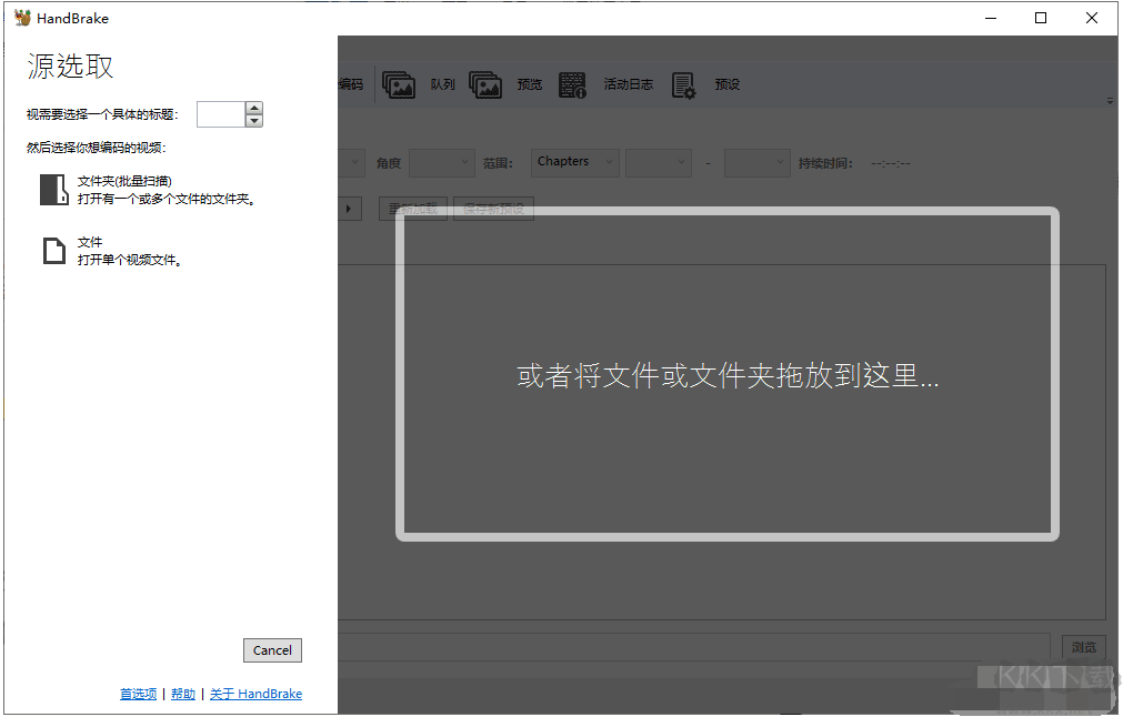 視頻轉碼工具HandBrake