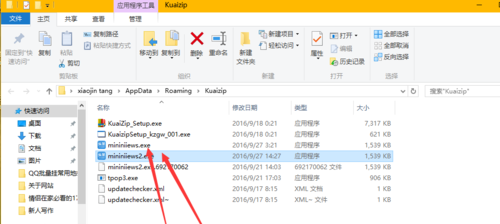 快壓廣告怎么徹底刪除？快壓關閉廣告教程(親測可用)