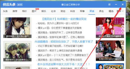 快壓廣告怎么徹底刪除？快壓關閉廣告教程(親測可用)
