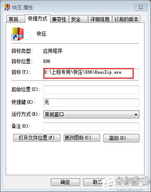 快壓廣告怎么徹底刪除？快壓關閉廣告教程(親測可用)