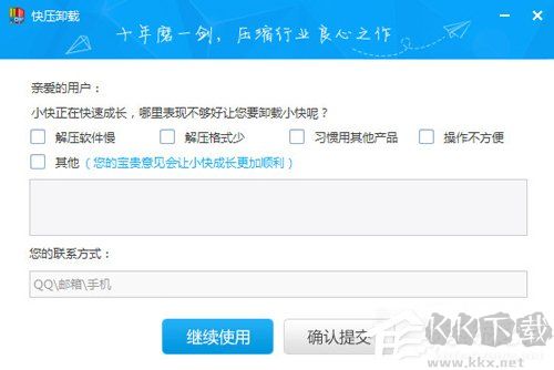 快壓廣告怎么徹底刪除？快壓關閉廣告教程(親測可用)