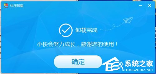快壓廣告怎么徹底刪除？快壓關閉廣告教程(親測可用)