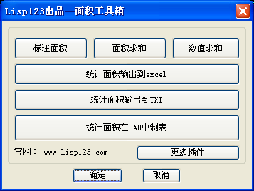 CAD怎么算面積？CAD算面積教程+cad面積命令